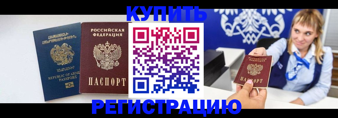 прописка для кредита в Краснокамске