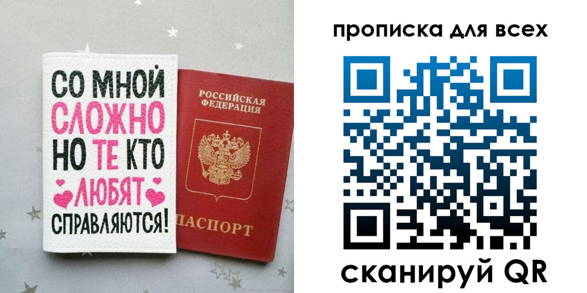 прописка паспорт в Краснокамске