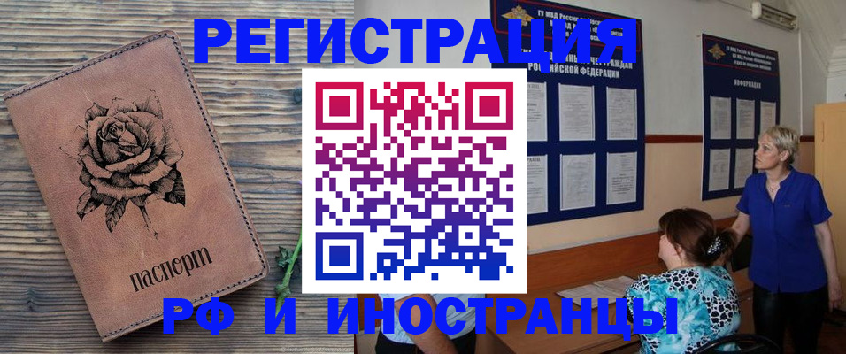 прописка штамп в Краснокамске