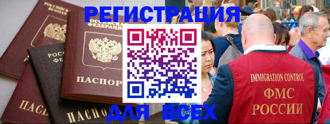 временная регистрация купить в Краснокамске