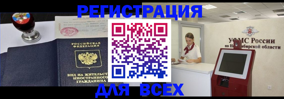 временная регистрация в квартире в Краснокамске