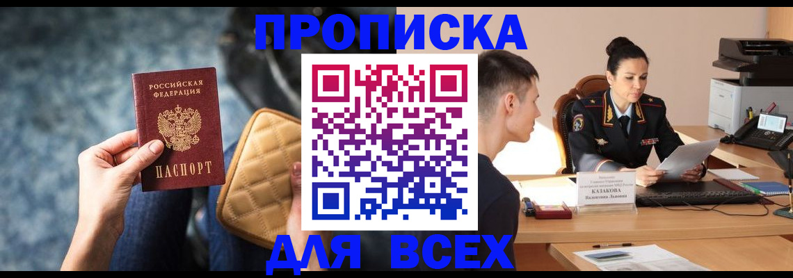 временная регистрация собственник в Краснокамске