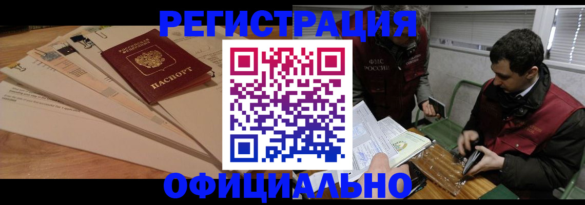 прописка для школы в Краснокамске