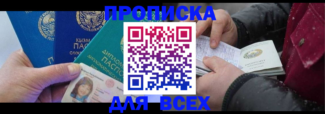 прописка от собственника в Краснокамске