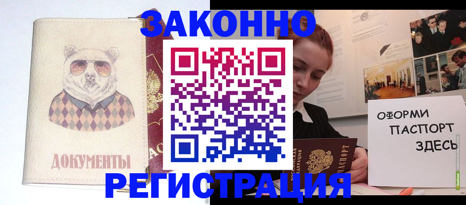 прописка поиск в Краснокамске