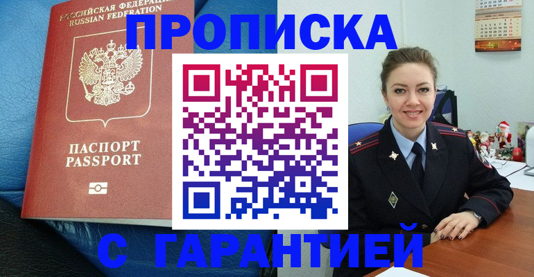 временная регистрация законно в Краснокамске